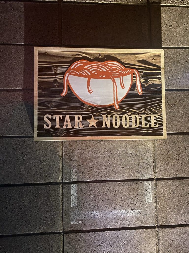 Star Noodle - Front Street - Lahaina, Maui